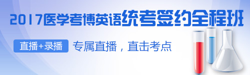 中科院理化技术研究所2017年考博招生简章（北京）1