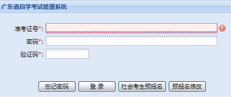 广东阳江2019年4月自考报名入口已开通1