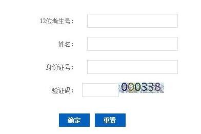 辽宁盘锦2018年10月自考成绩查询时间：11月24日1