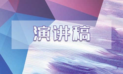 2021幼儿园大班教师家长会发言稿范文