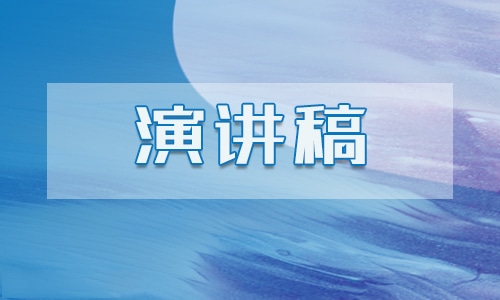 2021最简单的家长会发言稿范文通用