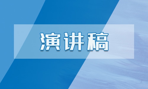 家长会班主任经典发言稿简短