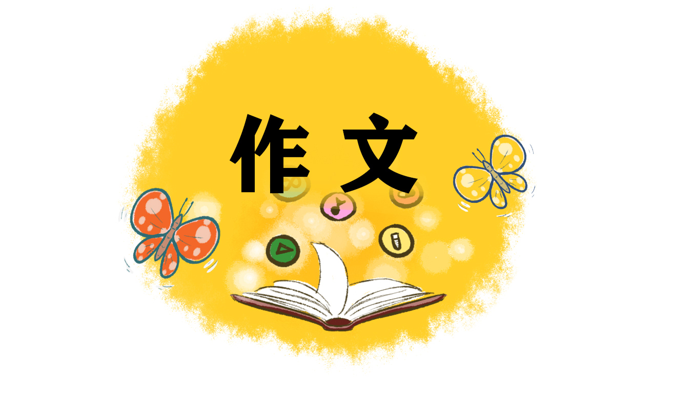 漫画老师五年级上册作文