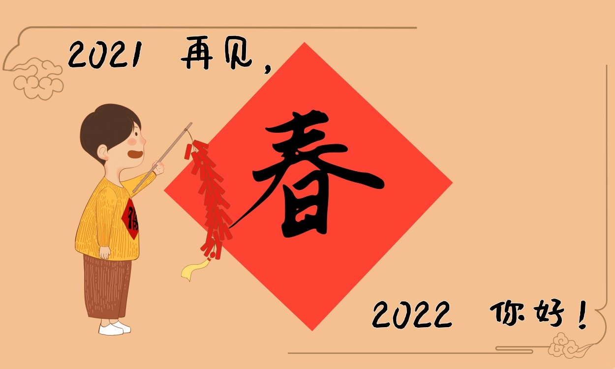 2022年霸气年会发言稿（通用5篇）