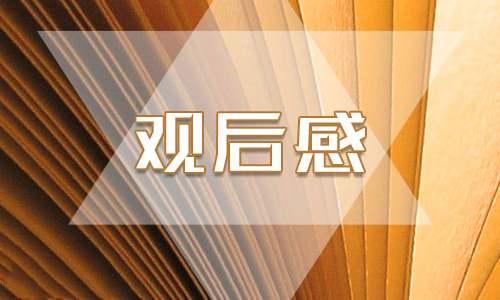 讲战疫故事铸强国使命云端思政课观后感心得800字5篇最新精选