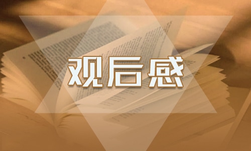 观看“从战疫看中国之治”心得体会5篇最新精选