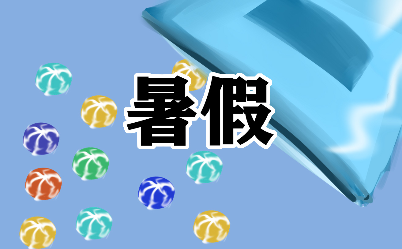 暑假生活日记600字【五篇】