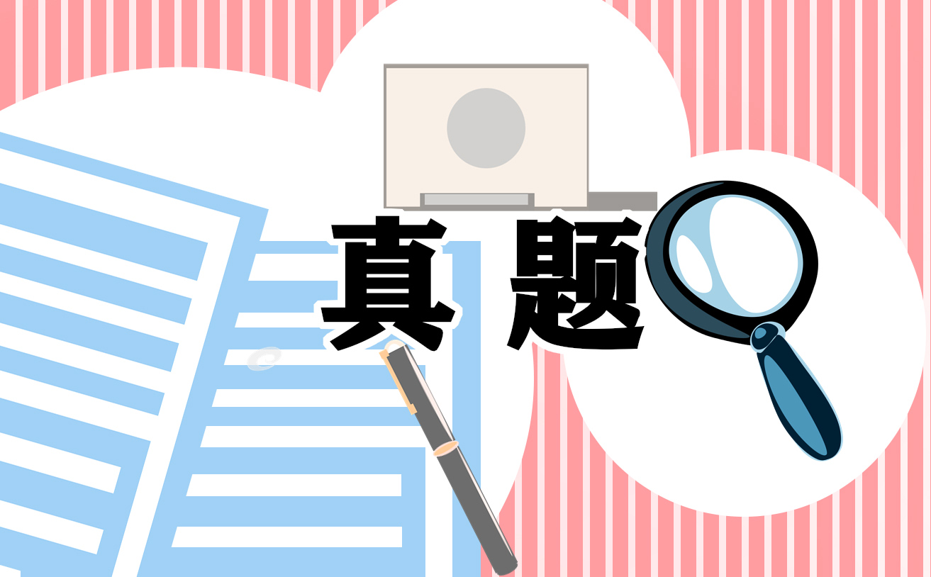 注册会计师考试审计真题及答案