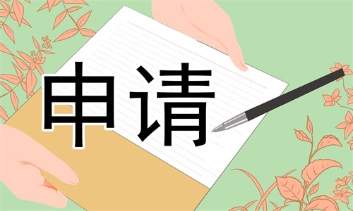 事业单位教师辞职信写作范文