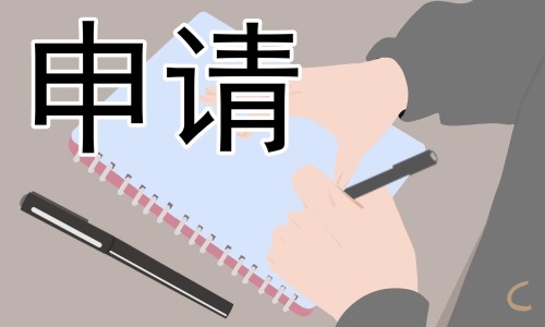 最新教师辞职申请书怎么写2022年