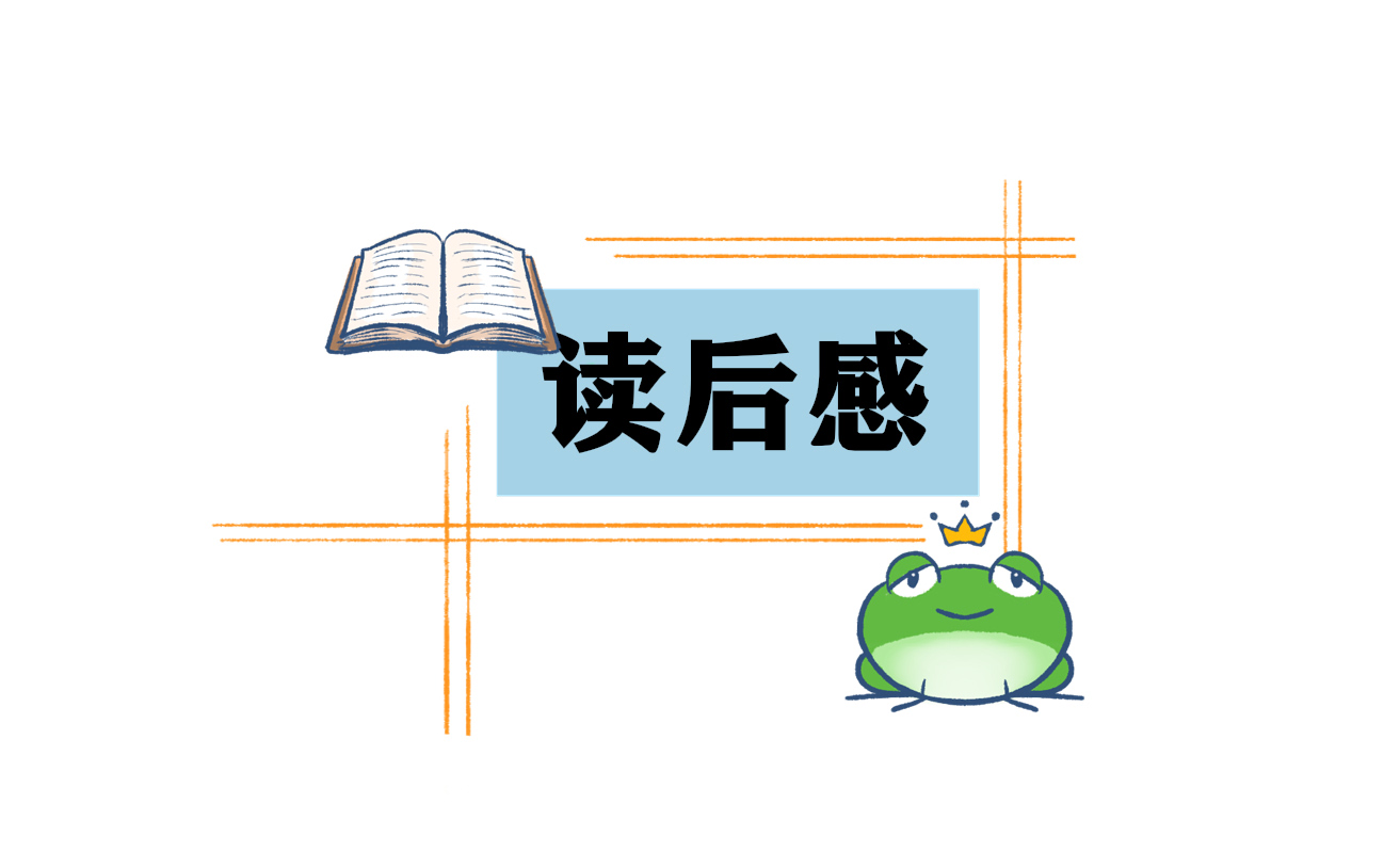 《钢铁是怎样炼成的》读后感800字10篇