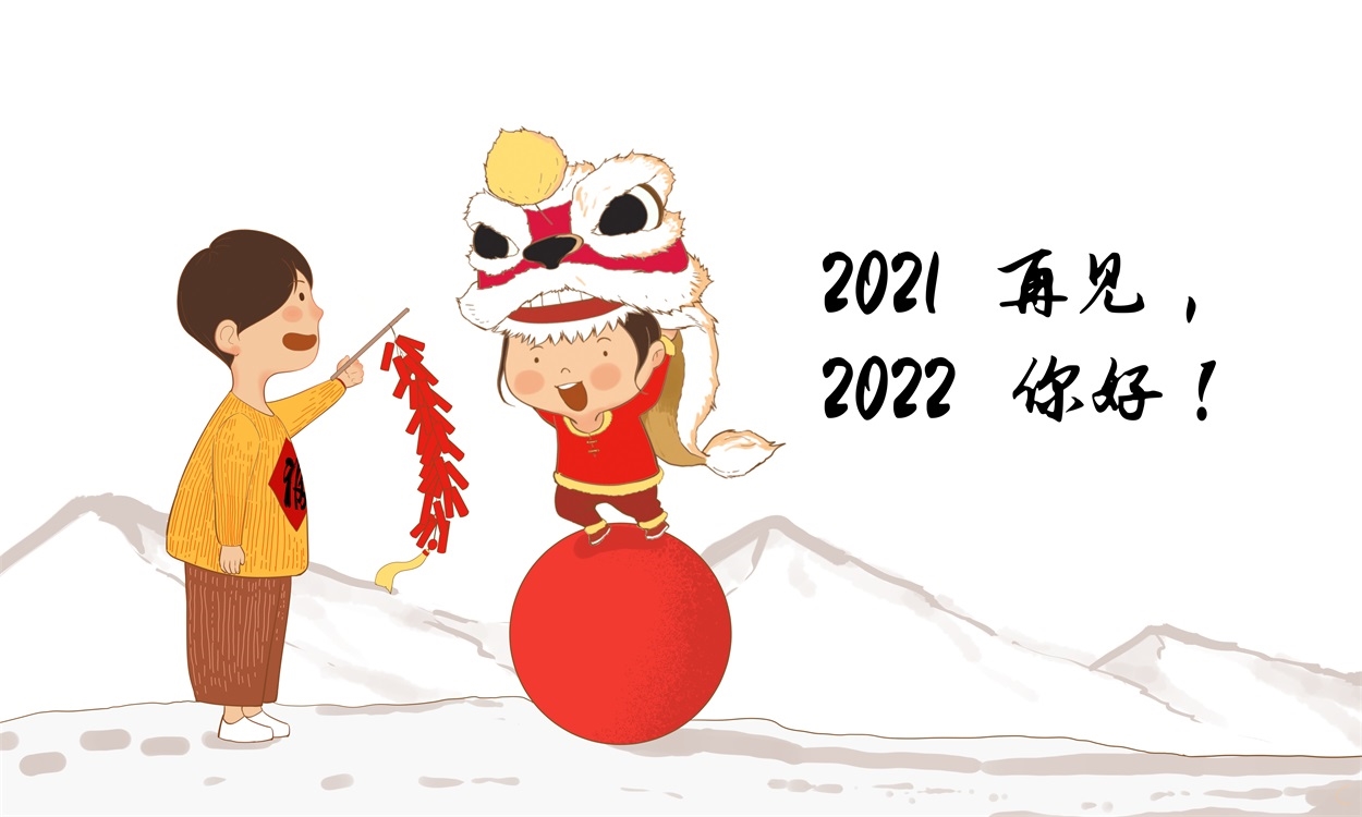 2022企业年会5分钟发言稿