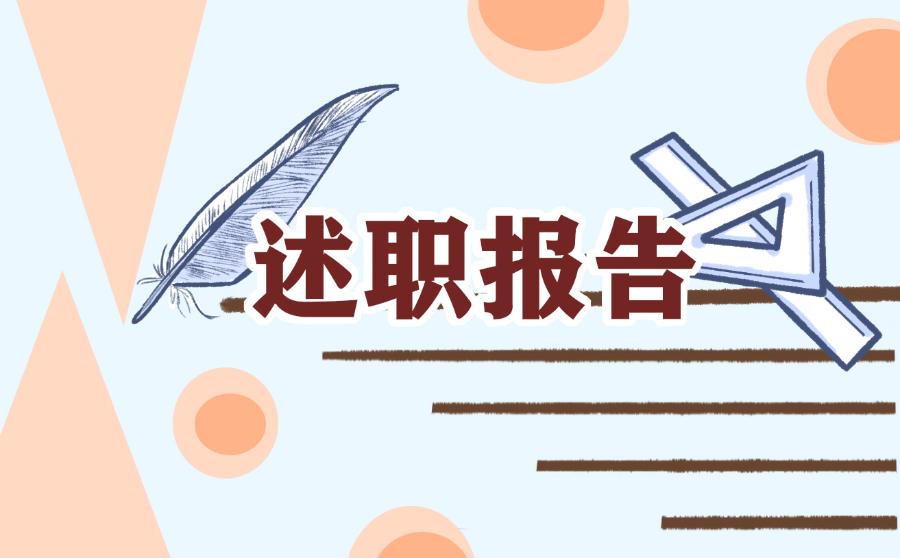 财务离职报告最新离职报告_离职报告最新离职报告