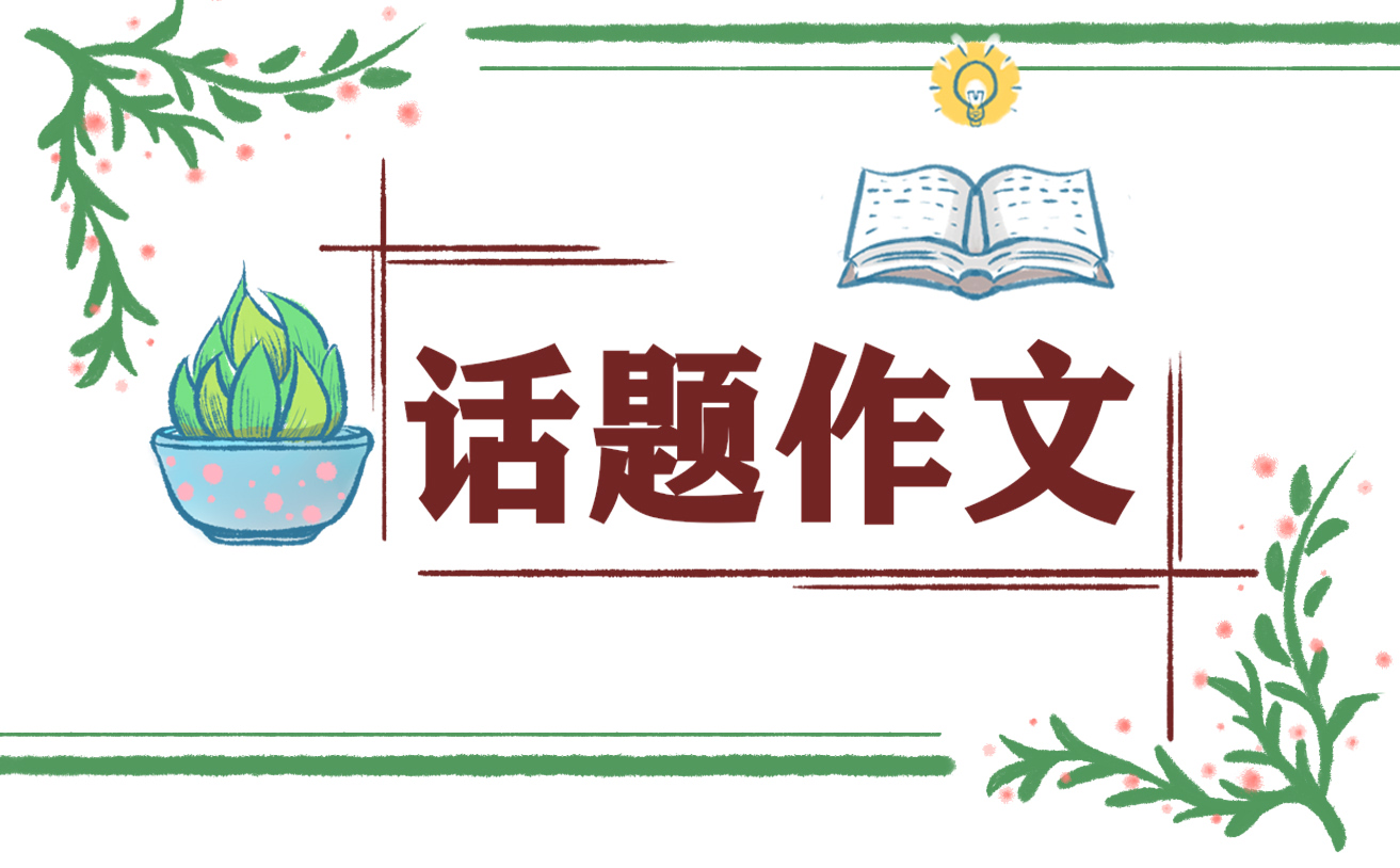 《我和我的李焕英》2021征文活动主题