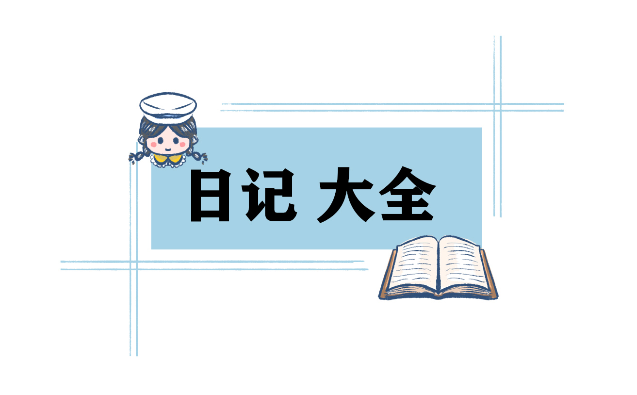 小学生愉快寒假日记500字