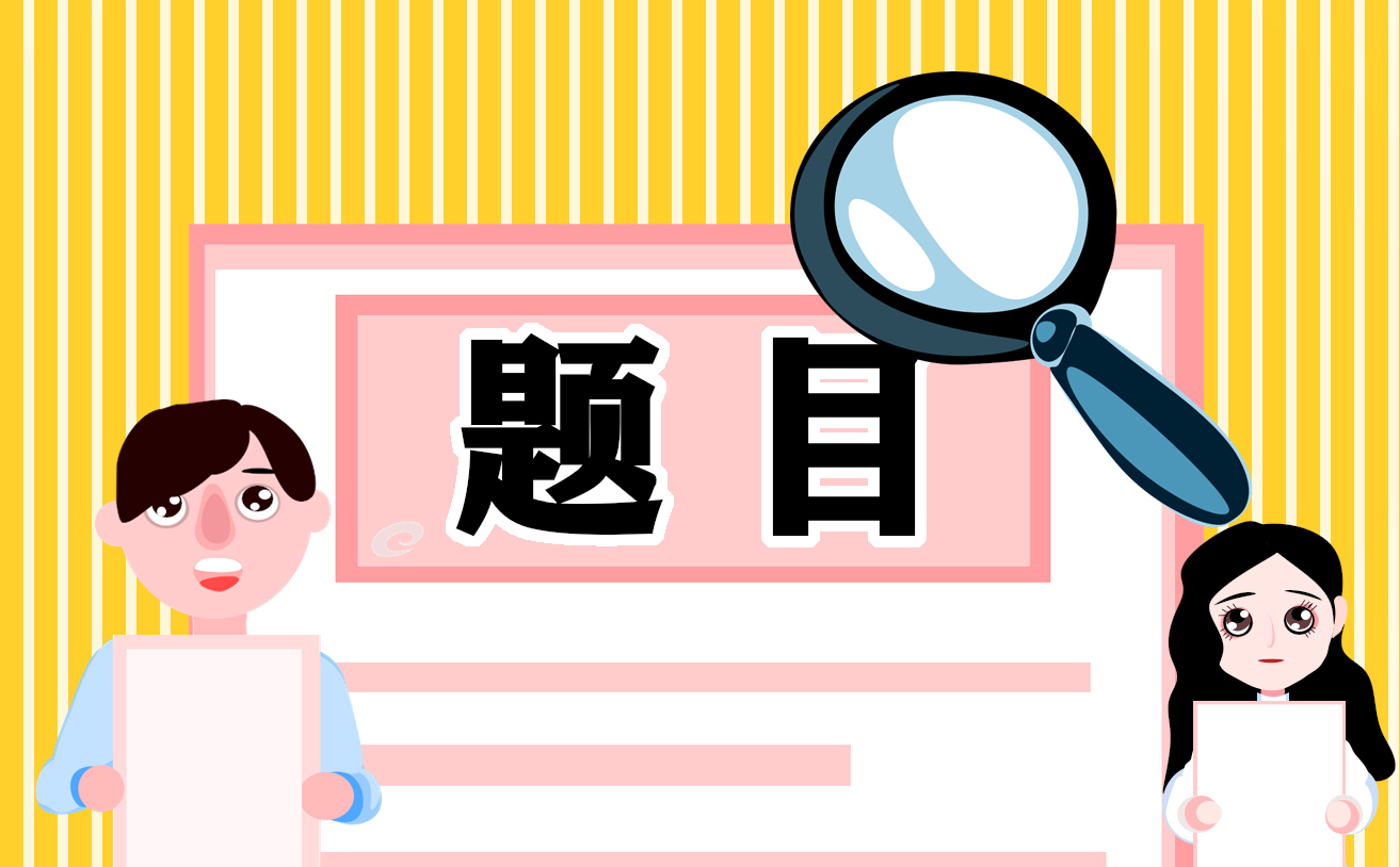 以执着为话题记叙文600字