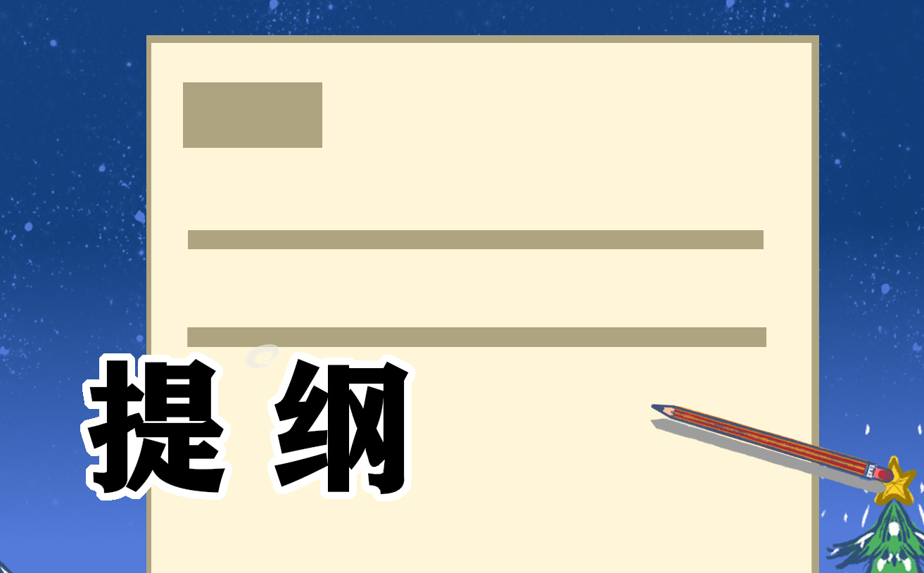 2021九年级上册物理提纲