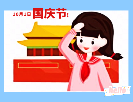 2021年初中生国庆节优秀周记