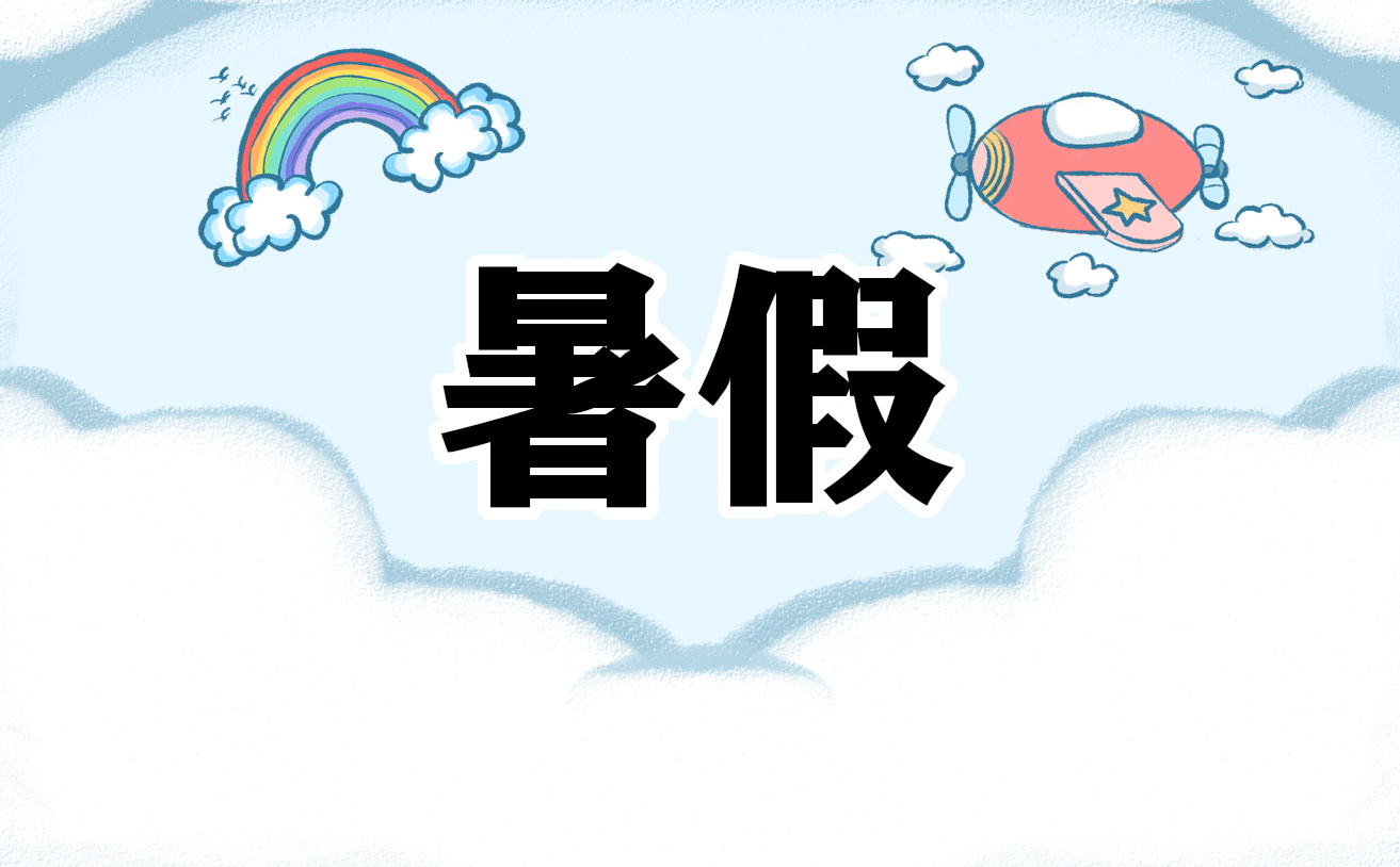 小学三年级暑假生活日记2021